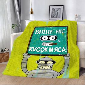 Плед 3D мотивационный "Вище ніс" 2645_C 12558 80х100 см