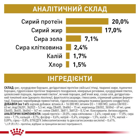 Сухой корм для пожилых собак с МКБ Royal Canin Urinary S/O Ageing 7+ Dog, 1.5 кг | Зображення 5