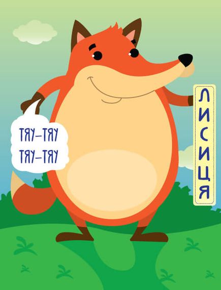 Дитяча книга - половинки "У лісі" 403341 "Серія Розвивайко" | Зображення 1