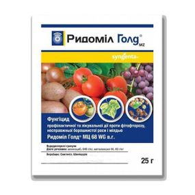 Фунгіцид Ридоміл Голд 25 г