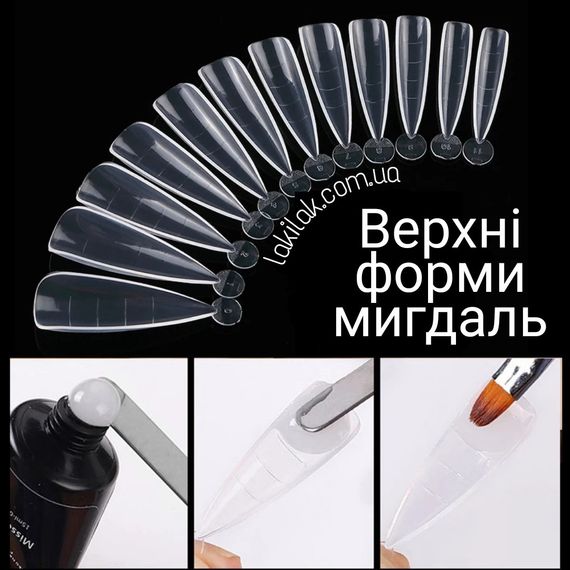 Верхні форми №5 мигдаль (набір 120шт) в органайзері | Зображення 3