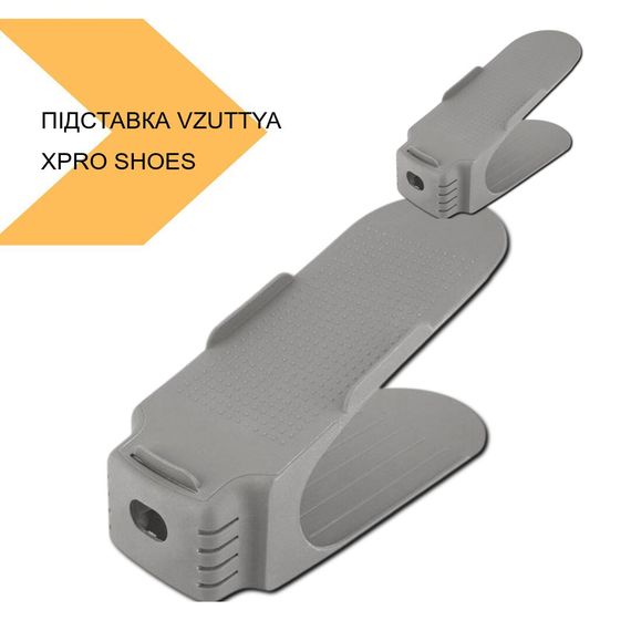 Підставка для взуття з економією місця XPRO SHOES HOLDER СІРИЙ 100 (GR- 35_3696) | Зображення 2