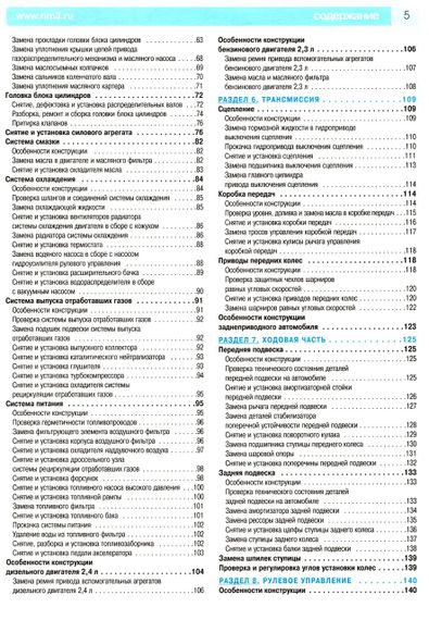 Ford Transit с 2006 Руководство по ремонту и эксплуатации. Книга | Зображення 4
