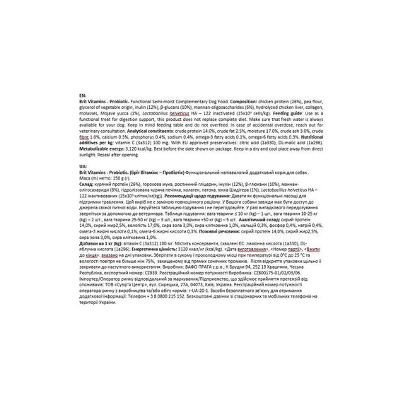 Вітаміни Brit Vitamins Postbiotics для дорослих собак для підтримки імунітету та нормалізації травлення з куркою 150 г | Зображення 2