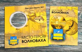 Блістер для пам'ятної медалі України  Міста Героїв - Волноваха