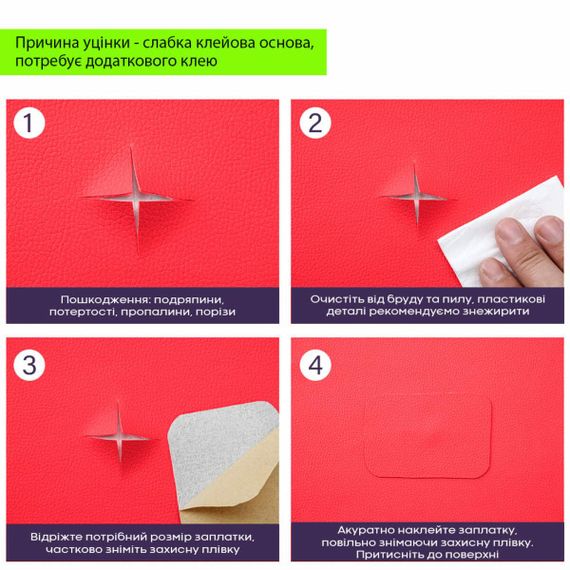 Уцінка Самоклейна екошкіра в рулоні 1.3 м х 0.5 мм Червоний SW-00002177 | Зображення 2