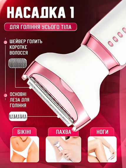 Епілятор VGR V-759 Pink 5в1 - безболісне видалення волосся для гладкої шкіри (46512-V-759_641) | Зображення 4