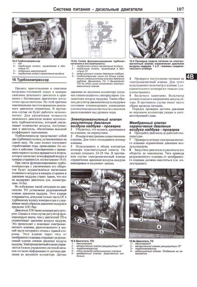 Audi 80 / Audi 80 Avant (Ауді 80). Посібник з ремонту й експлуатації. Книга. | Зображення 8