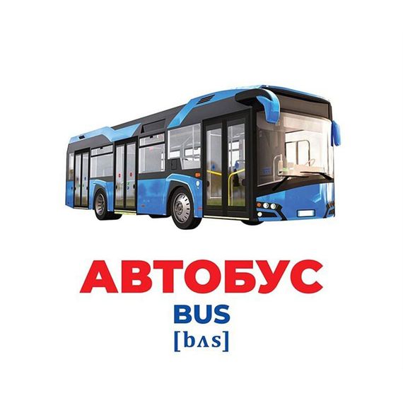 Набір розвиваючих карток Геній з пелюшок "Транспорт" 10107197, 17 карток | Зображення 1