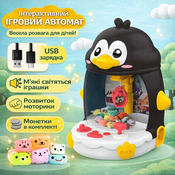 Интерактивная игрушка Пингвин 33х29х26 см с мини-призами от USB и батареек для детей от 3 лет