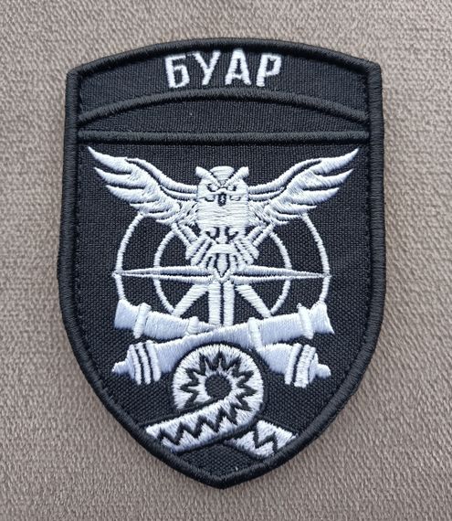 Шеврон Буар | Зображення 1