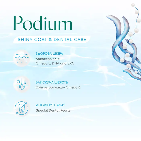 Сухий корм Optimeal Beauty Podium для дорослих котів, морепродукти 1.5кг | Зображення 3