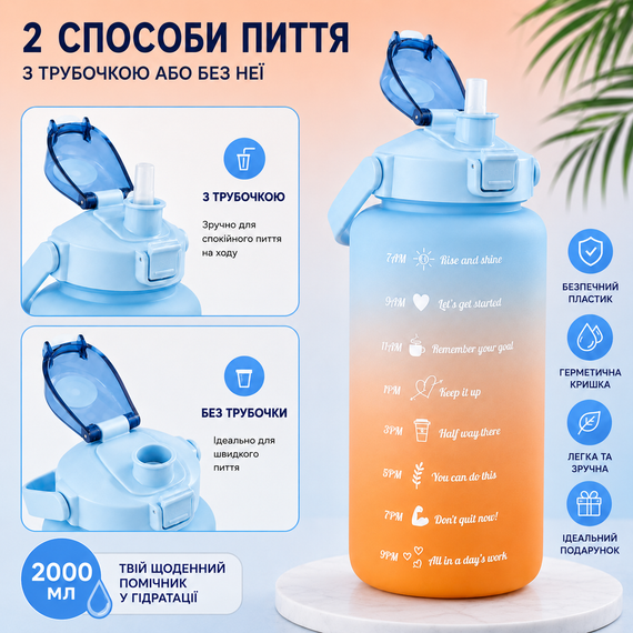 Спортивная бутылка для воды 2000 мл (2 л) с ремешком и шкалой, градиент голубой матовый | Зображення 4