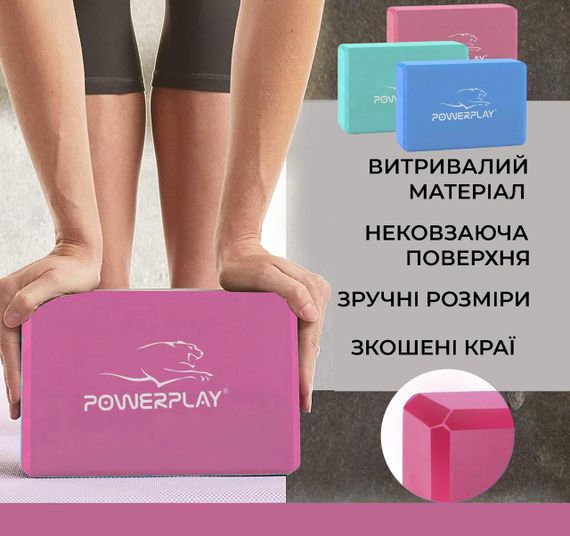 Блок для йоги 2 шт. (пара) PowerPlay 4006 Yoga Brick EVA Рожеві | Зображення 3