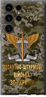 Чехол на Samsung Galaxy S23 Ultra ДШВ ЗСУ из силикона FCh_056865