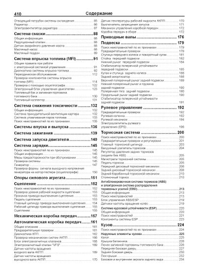 Hyundai Elantra HD. Посібник з ремонту та експлуатації. Книга | Зображення 8