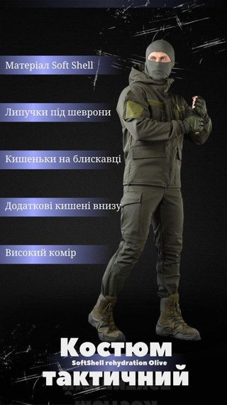 Тактический костюм SoftShell  Olive ВТ0445 | Зображення 8