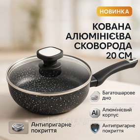 Сковорода алюминевая с антипригарным покрытием UNIQUE UN-5113 20 см, Сковорода для запекания в духовке PC-95