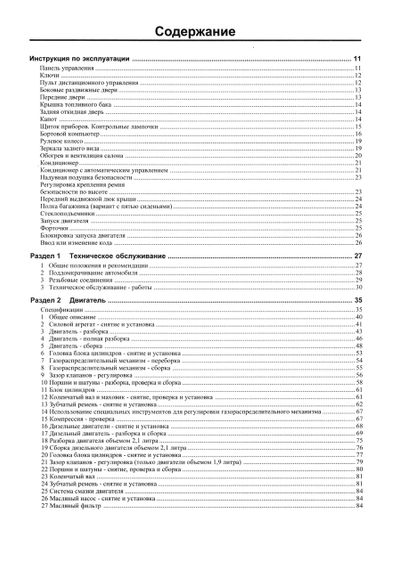 Peugeot 806 / Citroen Evasion / Fiat Ulysse / Lancia Zeta. Посібник з ремонту й експлуатації. Книга | Зображення 1