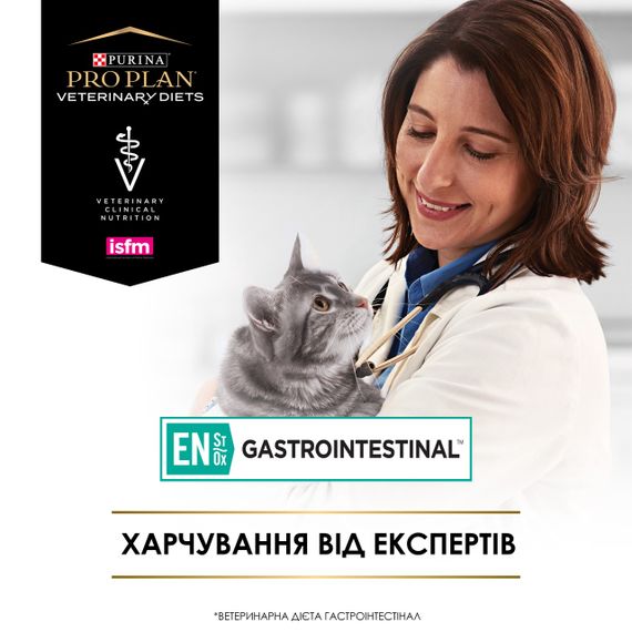 Вологий корм для котів з розладами травлення Purina Veterinary Diets EN Gastrointestinal 195 гр | Зображення 2