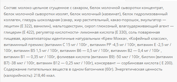 Protein Bar 36% - 20x60g Mochachino | Зображення 1