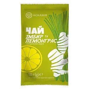 Чай натуральний розчинний концентрований Імбир і лемонграс ТМ Асканія 50 г, Рідкий чай