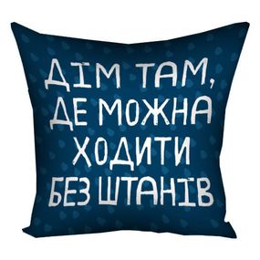 Подушка габардинова з принтом Дім там, де можна ходити без штанів 40x40 (4P_22O003)