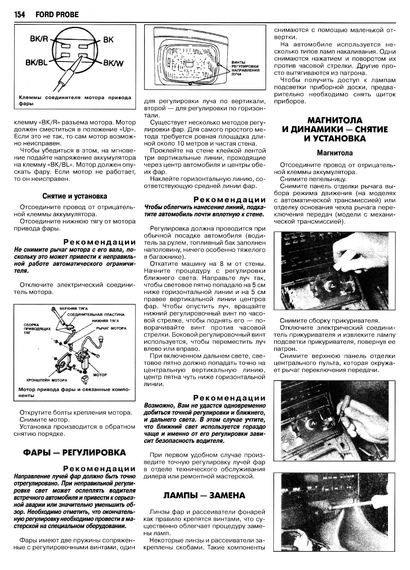 Mazda МХ-6 / Ford Probe. Руководство по ремонту и техобслуживанию. Книга | Зображення 3