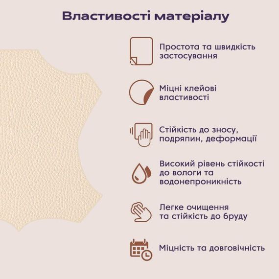 Самоклеюча екошкіра у рулоні 1.37*1m*0.5mm BEIGE (D) SW-00001346 | Зображення 3