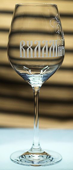 Винний келих фужер з гравіюванням 480 мл В ХЛАМІНГО кумедний подарунок | Зображення 1
