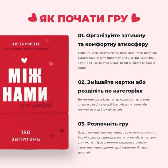 Игра настольная Между нами Про любовь MemoGames 0006MG для пар | Зображення 4