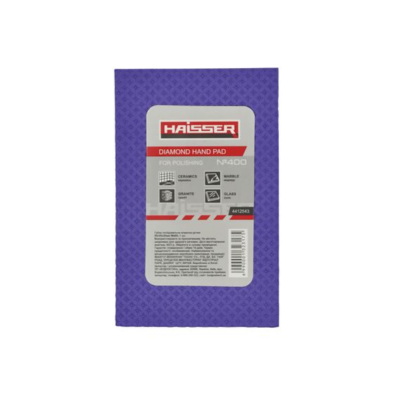 Губка полировальная алмазная ручная - 95x55x30мм №400, 1 шт. HAISSER 4412543