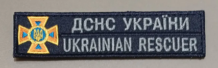 Шеврон ДСНС (комплект на футболку) | Зображення 4
