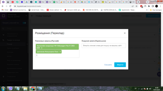 Кронштейн генератора VW Volkswagen Polo IV 2002-2009 кріплення Фольксваген Поло 038903143R | Зображення 4