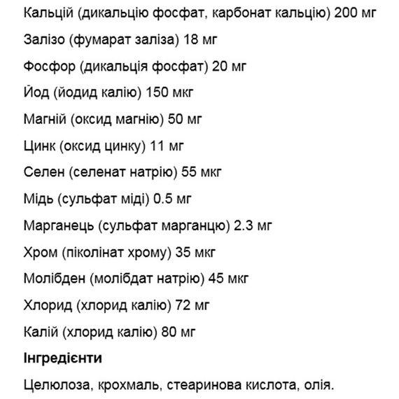Вітамінно-мінеральний комплекс 21st Century Multivitamin & Multimineral Supplement 300 Tabs | Зображення 2
