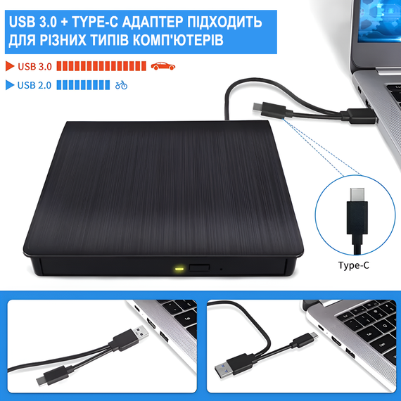 Внешний USB 3.0+Type-C оптический дископривод Addap EDB-02, портативный дисковод для компьютера, ноутбука, макбука | считыватель CD-RW, DVD-RW, DVD-RAM, DVD-ROM | Зображення 1