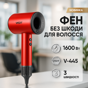 Хороший фен для выпрямления волос VGR, Фен для объемной укладки Удобный укладки волос CL-38