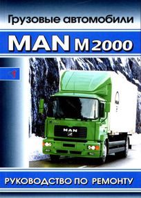 MAN M2000. Посібник з ремонту. Книга