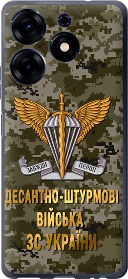 Чехол на Tecno Spark 10 Pro ДШВ ЗСУ "5303u-3022-17620"