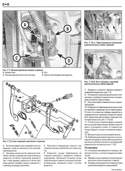 Mercedes 124 Е-class. Руководство по ремонту и эксплуатации. Книга | Зображення 5