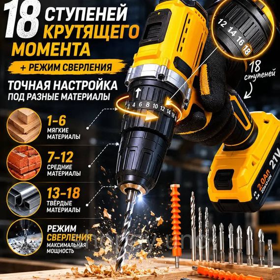 Шуруповерт на аккумуляторе с насадками, Бесщеточный аккумуляторный шуруповерт с набором бит ZK-61