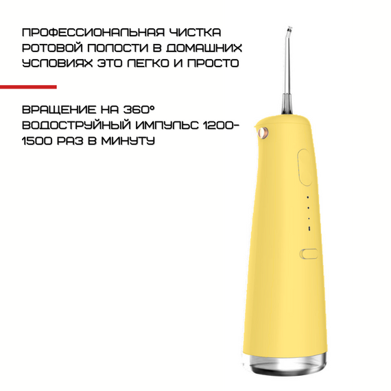 Портативный Ирригатор Для Зубов 3 Режима NiceFeel Водонепроницаемый Ирригатор Для Полости Рта FC3950 | Зображення 1