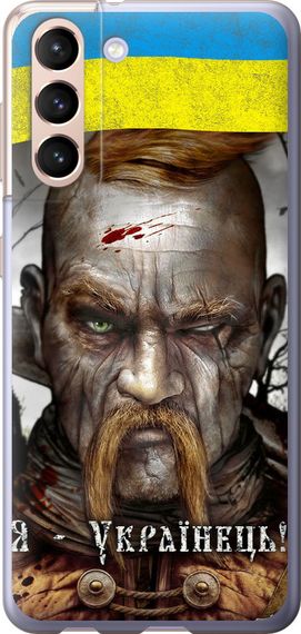 Чехол на Samsung Galaxy S21 Козак-Украинец "1150u-2114-17620"