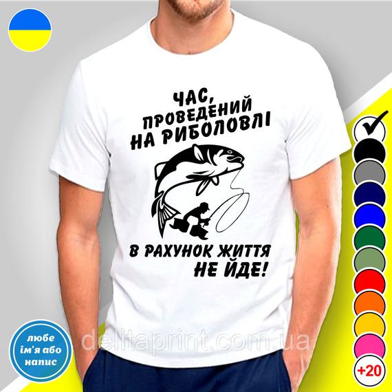 Кружка металева з принтом "Час проведений на риболовлі...№1" кружка з карабіном | Зображення 4