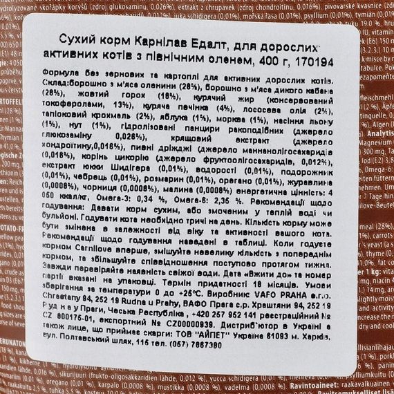 Корм сухий Carnilove Cat Energy and Outdoor для дорослих активних котів з північним оленем 400 г | Зображення 3