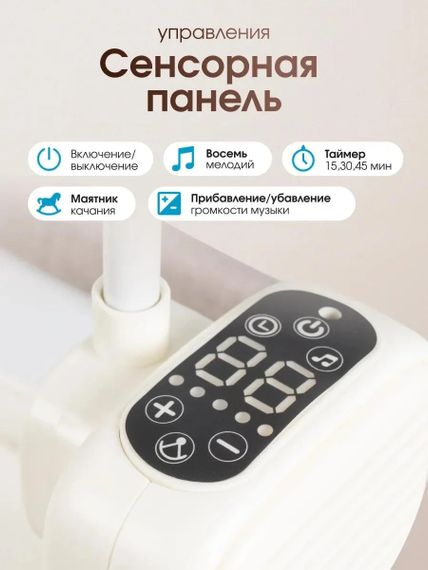 Електронна люлька X-651 для новонароджених з пультом ДК • Дитяча люлька-гойдалка X-651 з москітною сіткою та коліщатками | Зображення 5