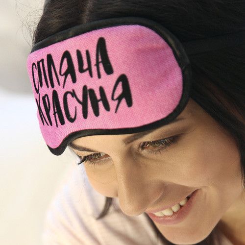 Маска для сну Спляча красуня (MDS_19M034) | Зображення 1