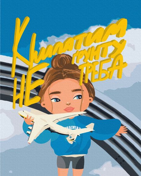 Крилата мрія ©Лілі Демачкович