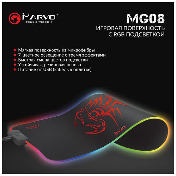 Килимок для мишки Marvo MG08 M RGB lighting | Зображення 4