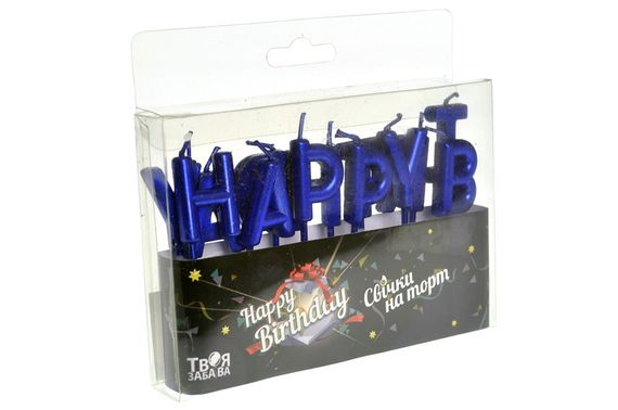 Свічки-букви "Happy Birthday" сині (13 букв) ТМ "Твоя забава" (3 см) 1 шт